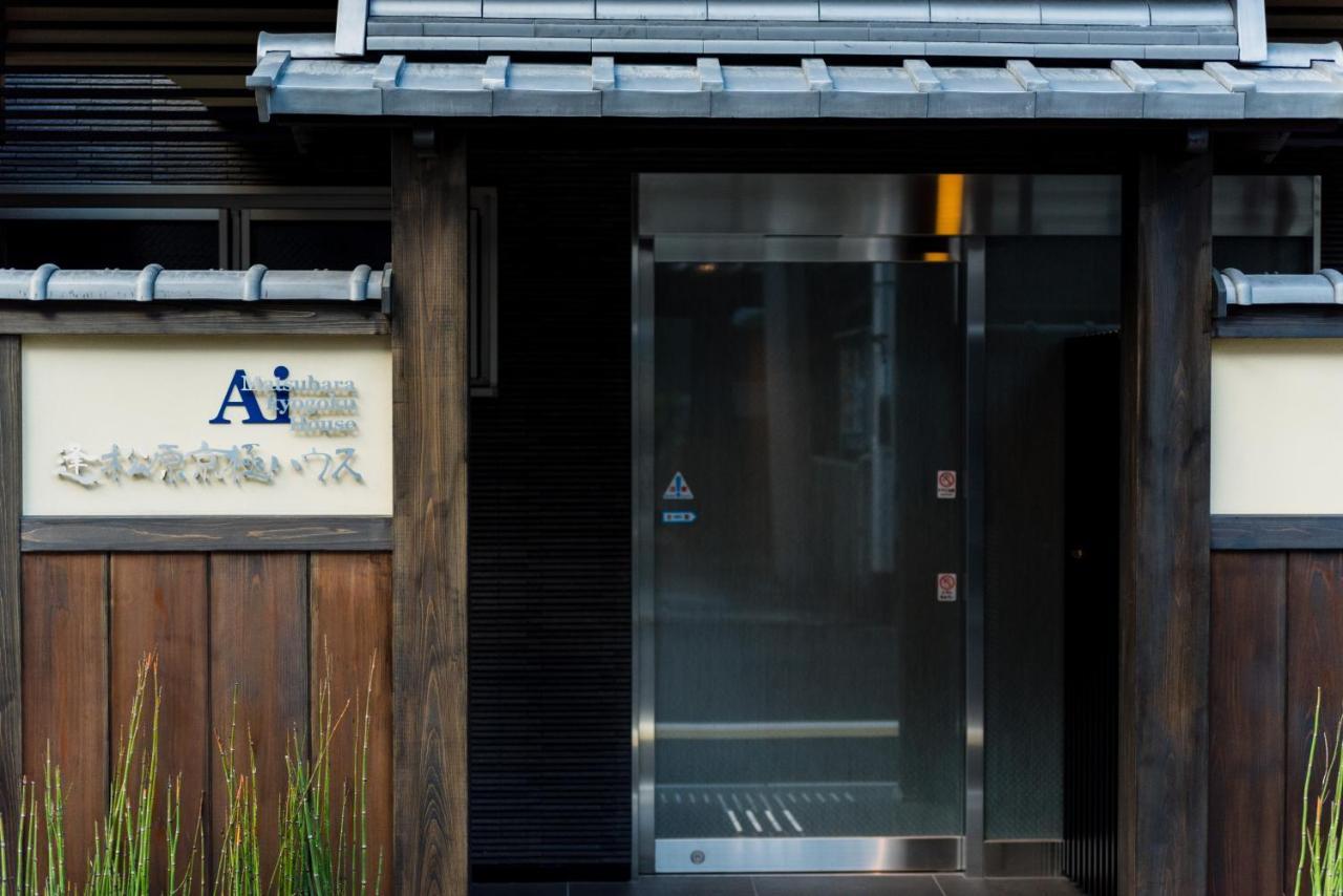 Ai-Matsubara Kyogoku House Aparthotel - Kyoto, Kyoto